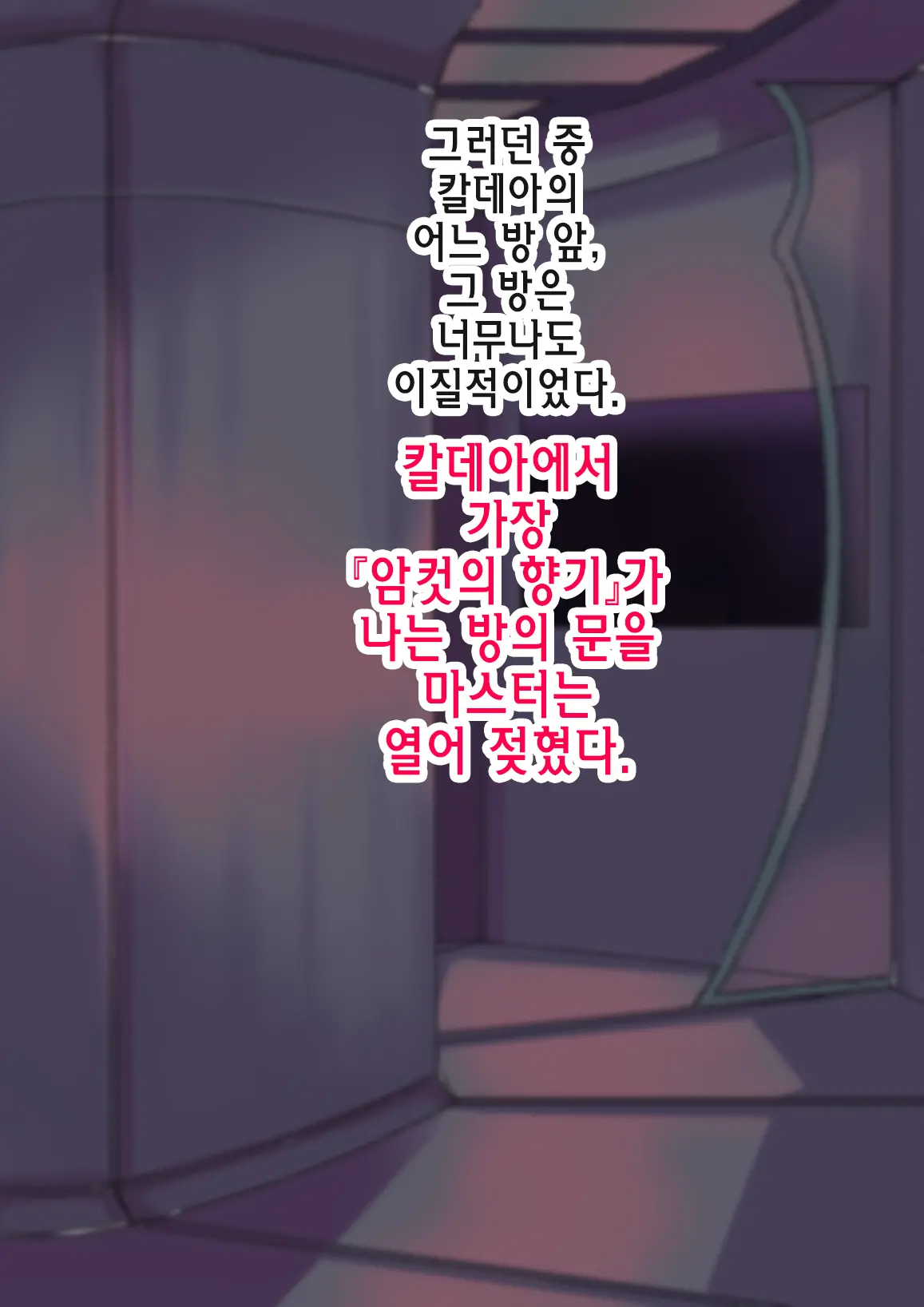Aru Hi Totsuzen Shota Ni Natte Shimatta Master No Ohanashi | 어느날 갑자기 쇼타가 되어버린 마스터의 이야기